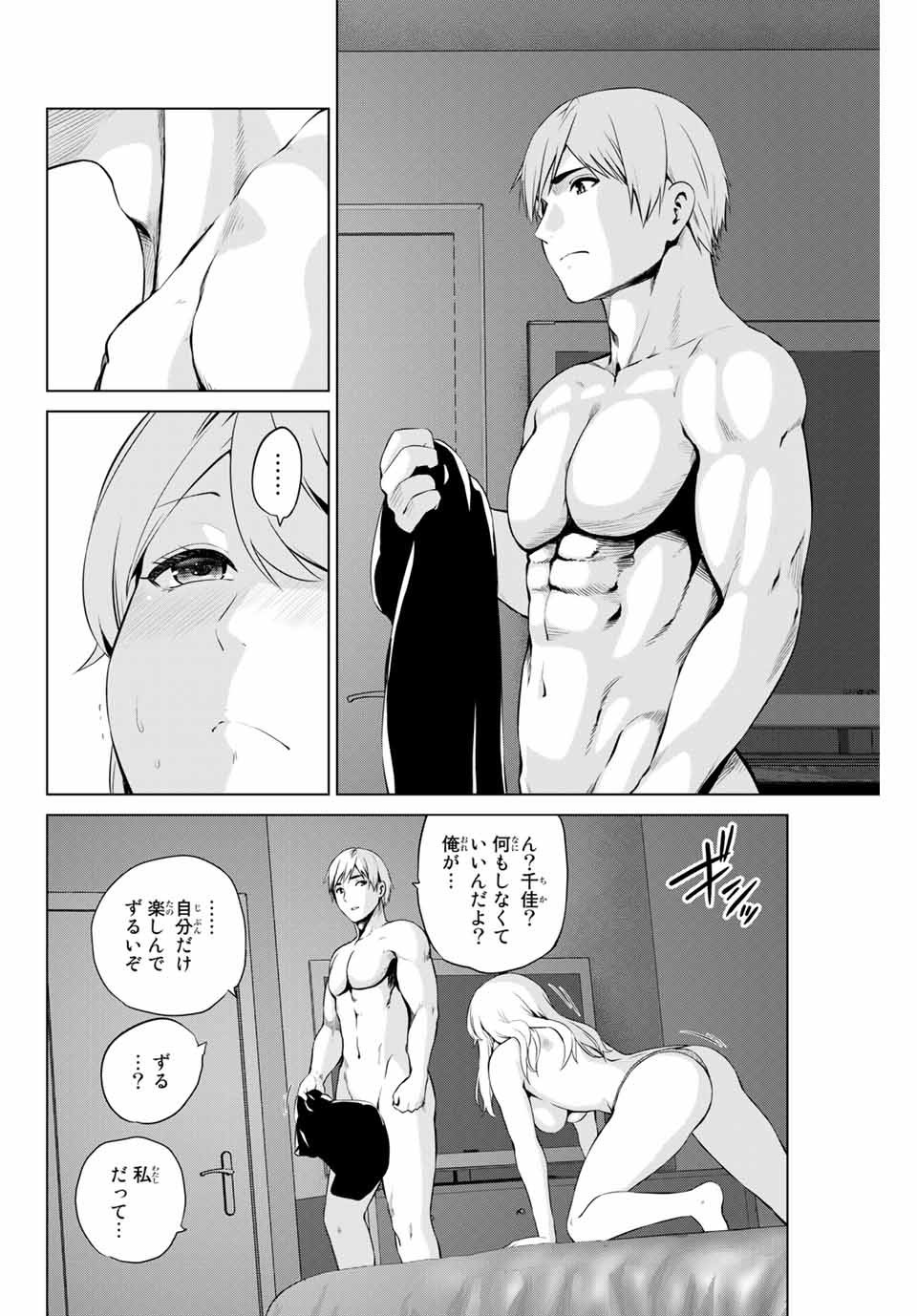 INFECTION感染 - 第182話 - Page 10