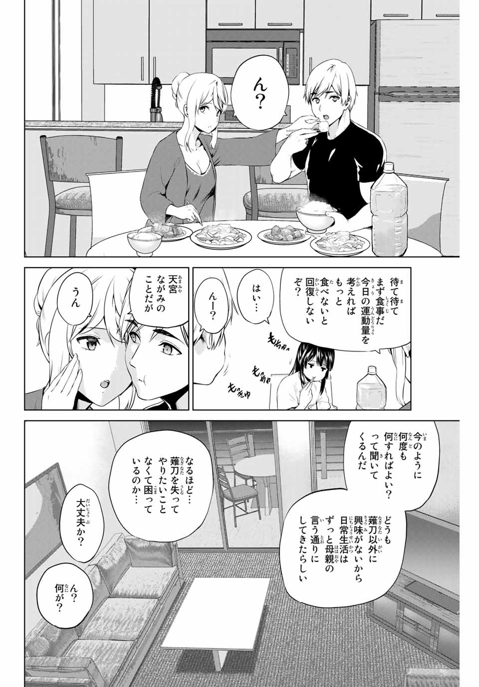 INFECTION感染 - 第180話 - Page 10