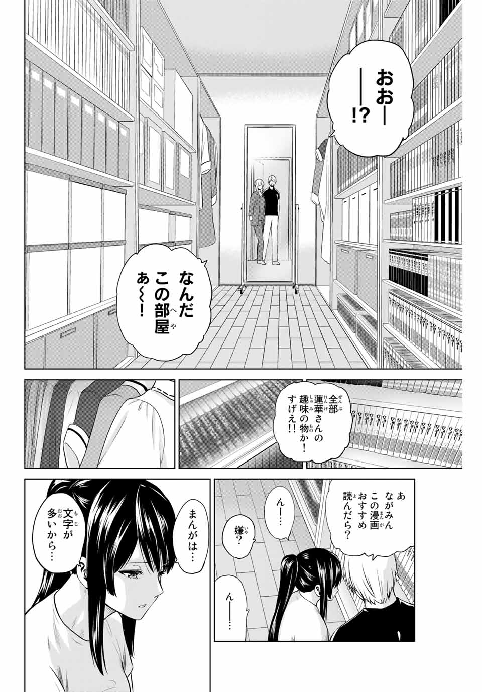 INFECTION感染 - 第180話 - Page 12