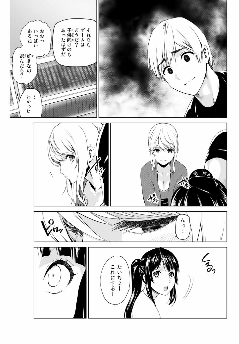 INFECTION感染 - 第180話 - Page 13