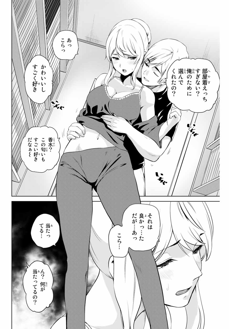 INFECTION感染 - 第180話 - Page 14