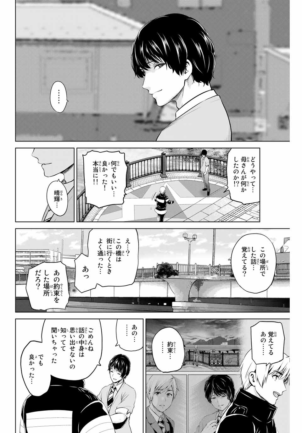 INFECTION感染 - 第179話 - Page 10