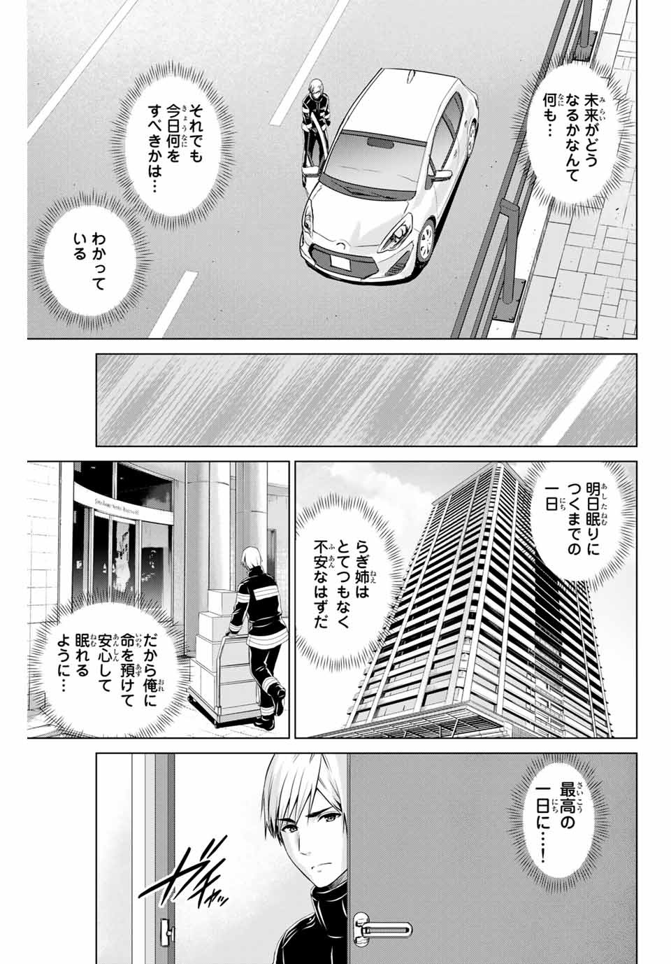 INFECTION感染 - 第179話 - Page 17