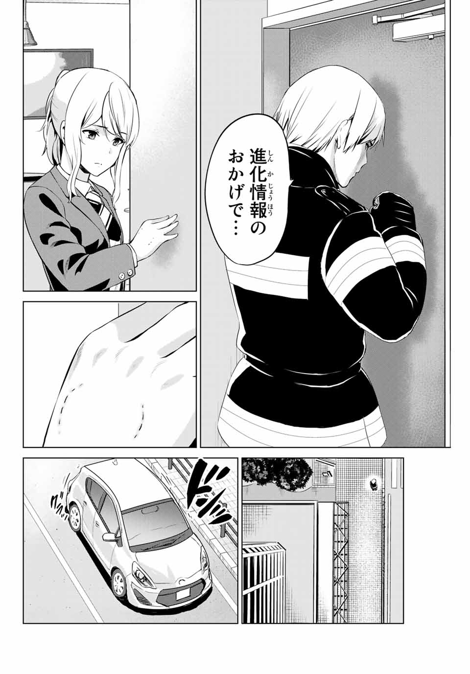 INFECTION感染 - 第178話 - Page 4