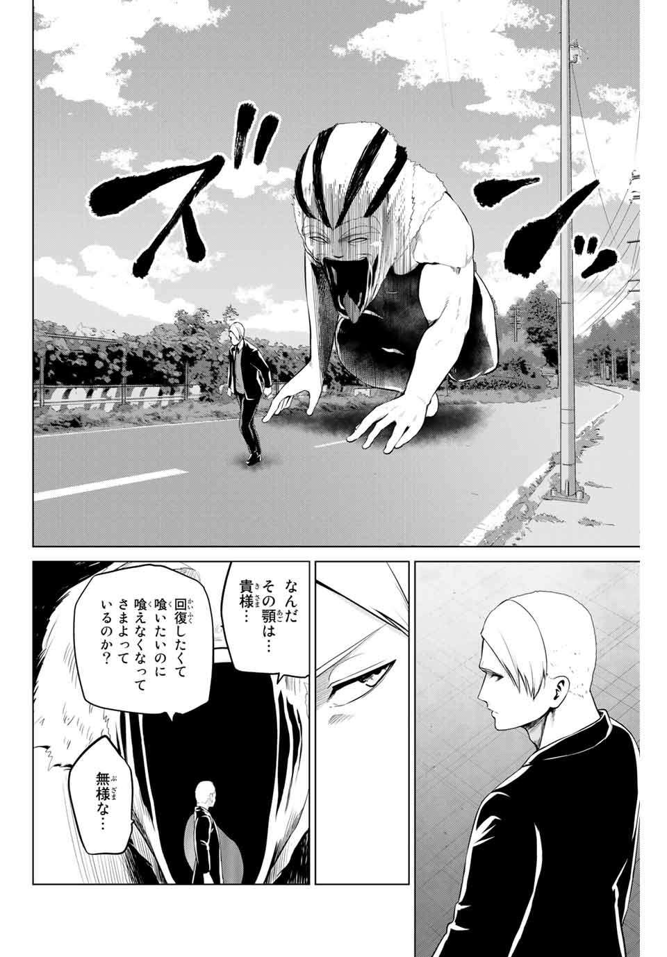 INFECTION感染 - 第178話 - Page 16