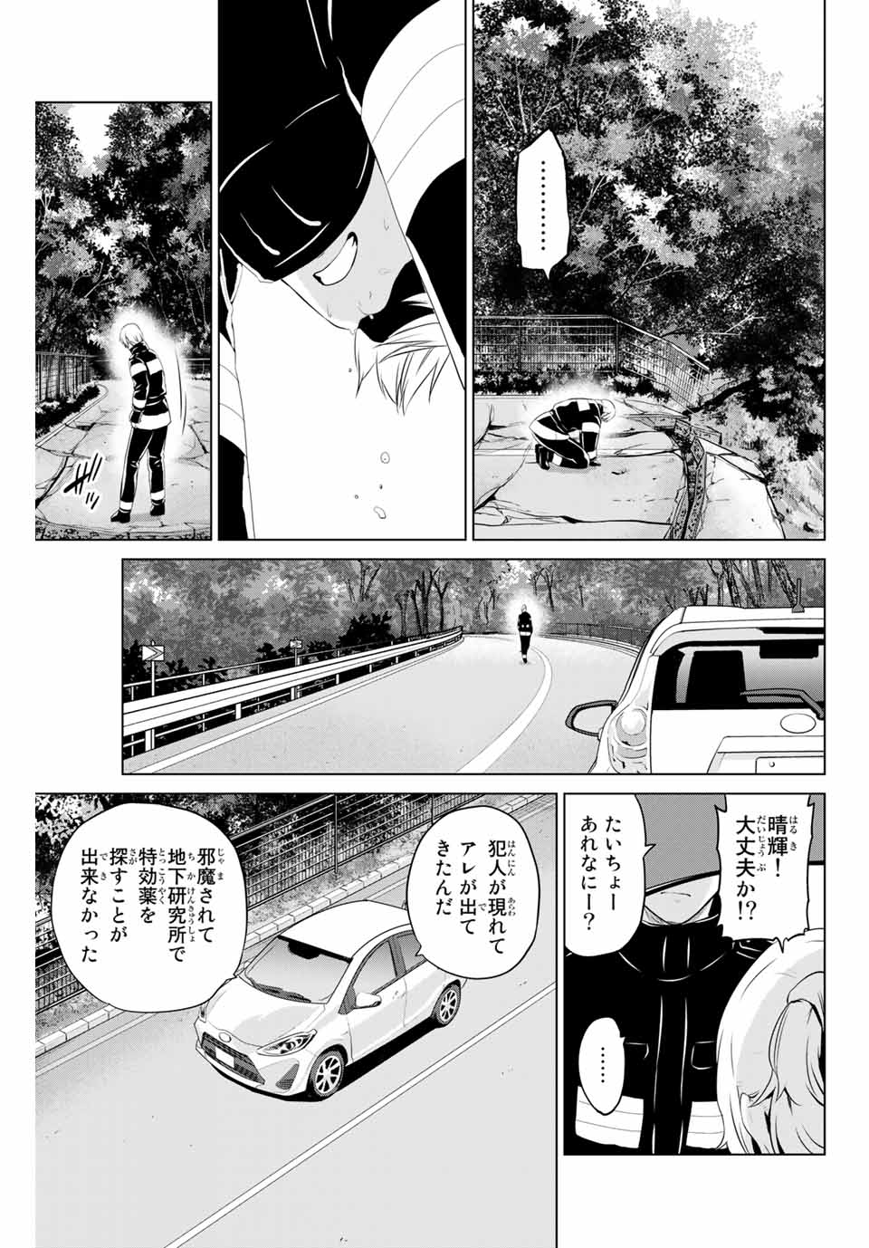 INFECTION感染 - 第177話 - Page 17