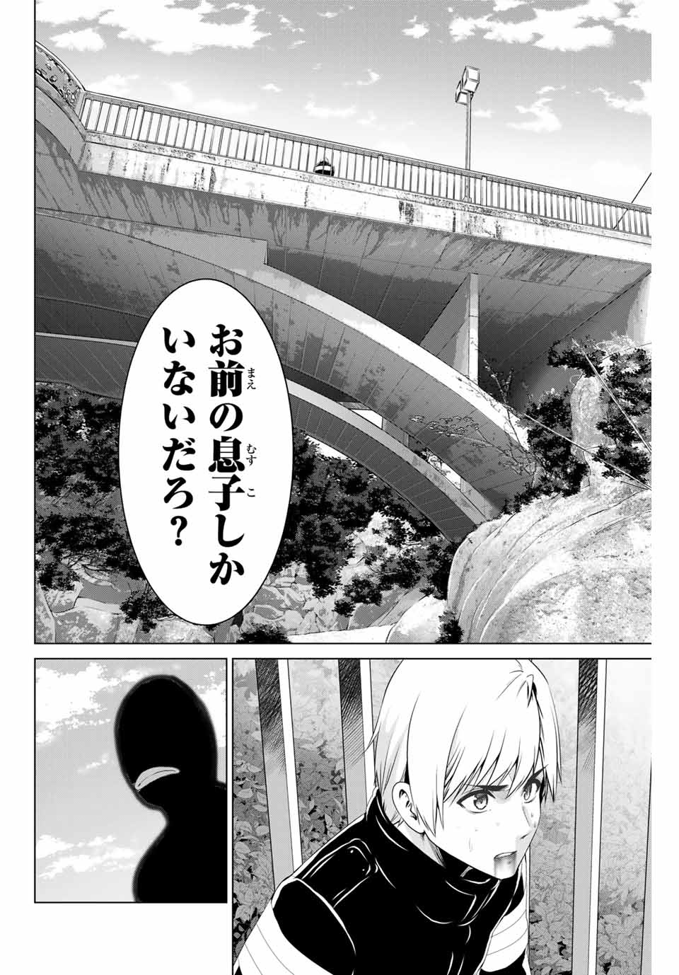 INFECTION感染 - 第175話 - Page 4