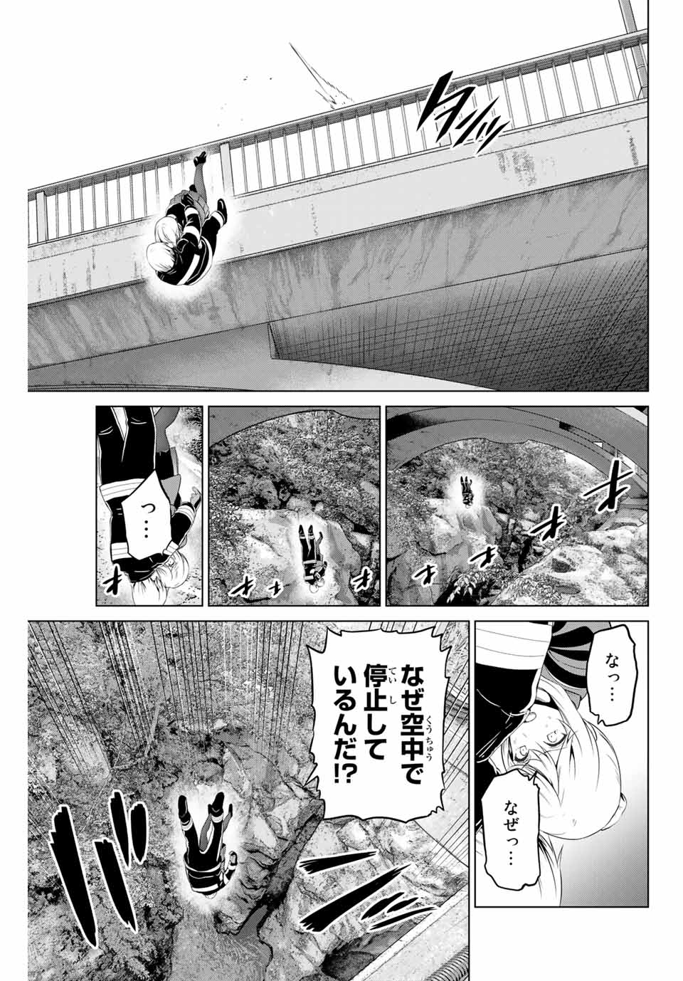 INFECTION感染 - 第175話 - Page 19