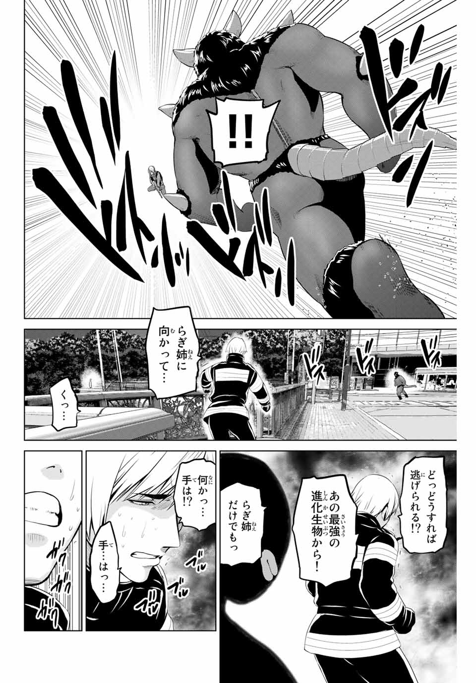 INFECTION感染 - 第173話 - Page 4