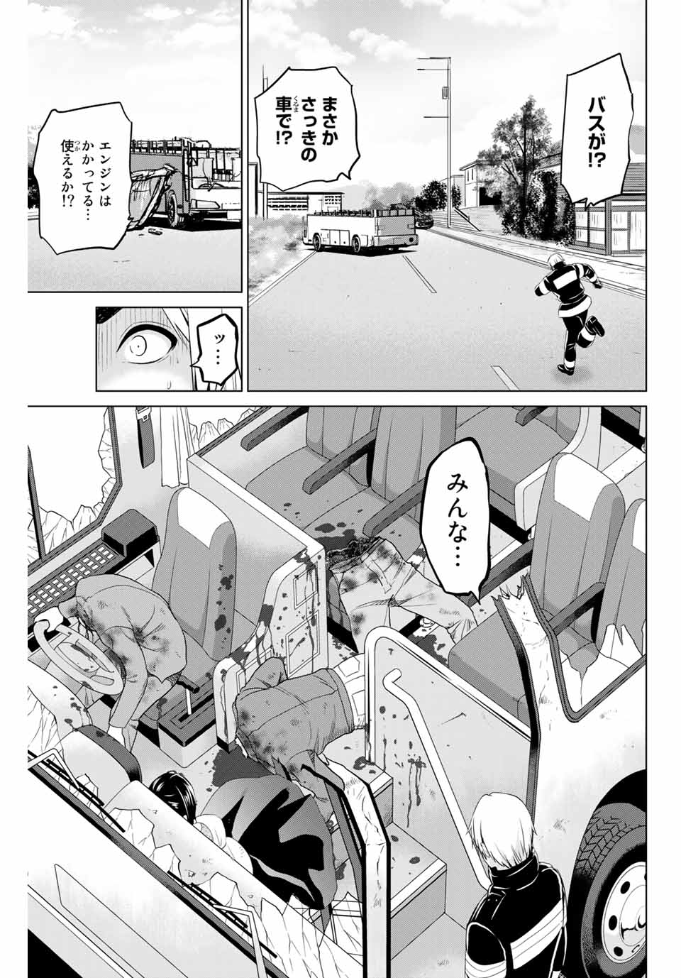 INFECTION感染 - 第172話 - Page 7