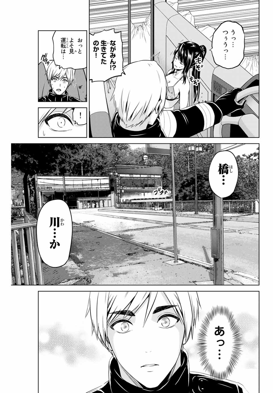 INFECTION感染 - 第172話 - Page 11