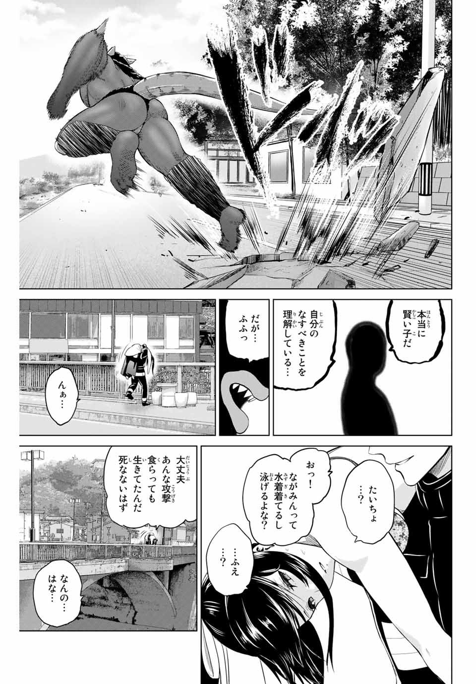 INFECTION感染 - 第172話 - Page 13