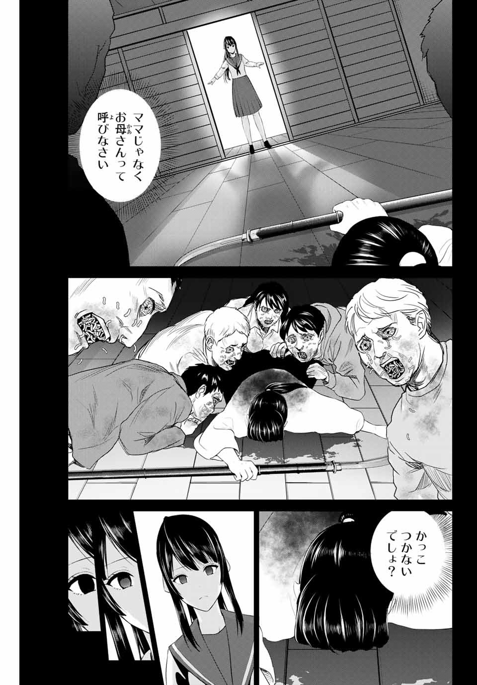 INFECTION感染 - 第170話 - Page 11