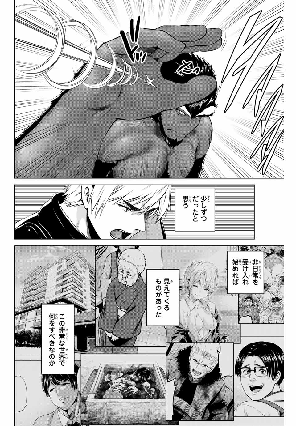 INFECTION感染 - 第167話 - Page 10