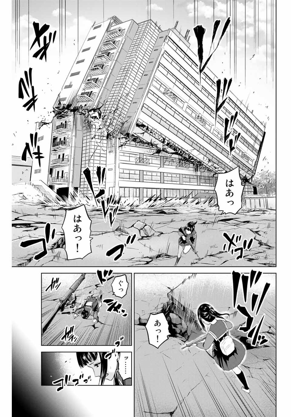 INFECTION感染 - 第165話 - Page 3