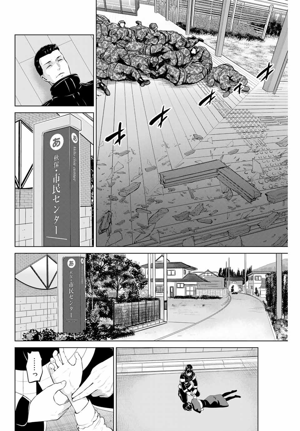 INFECTION感染 - 第164話 - Page 2