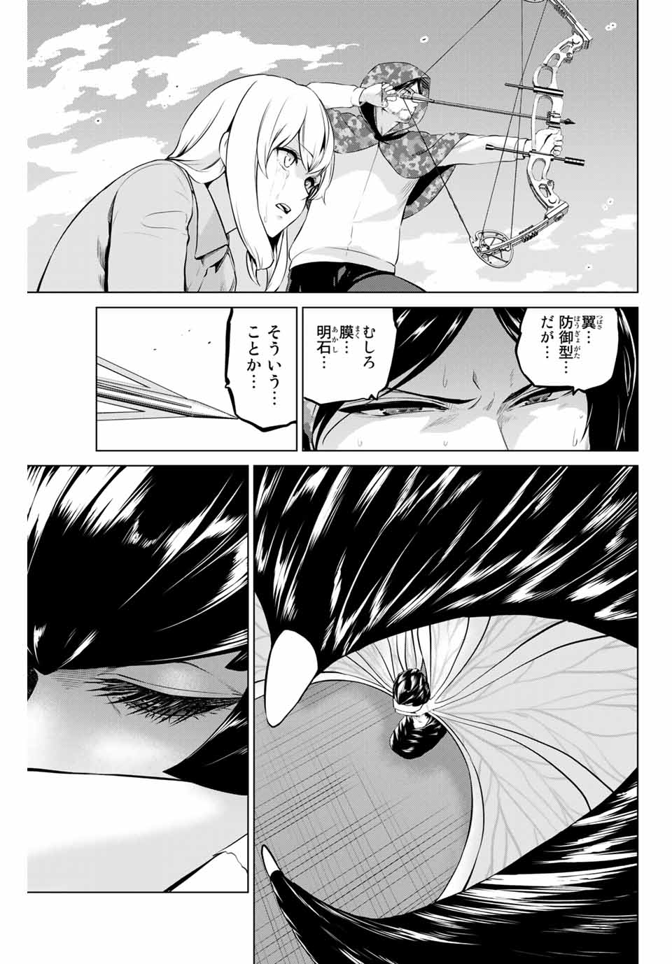 INFECTION感染 - 第163話 - Page 13