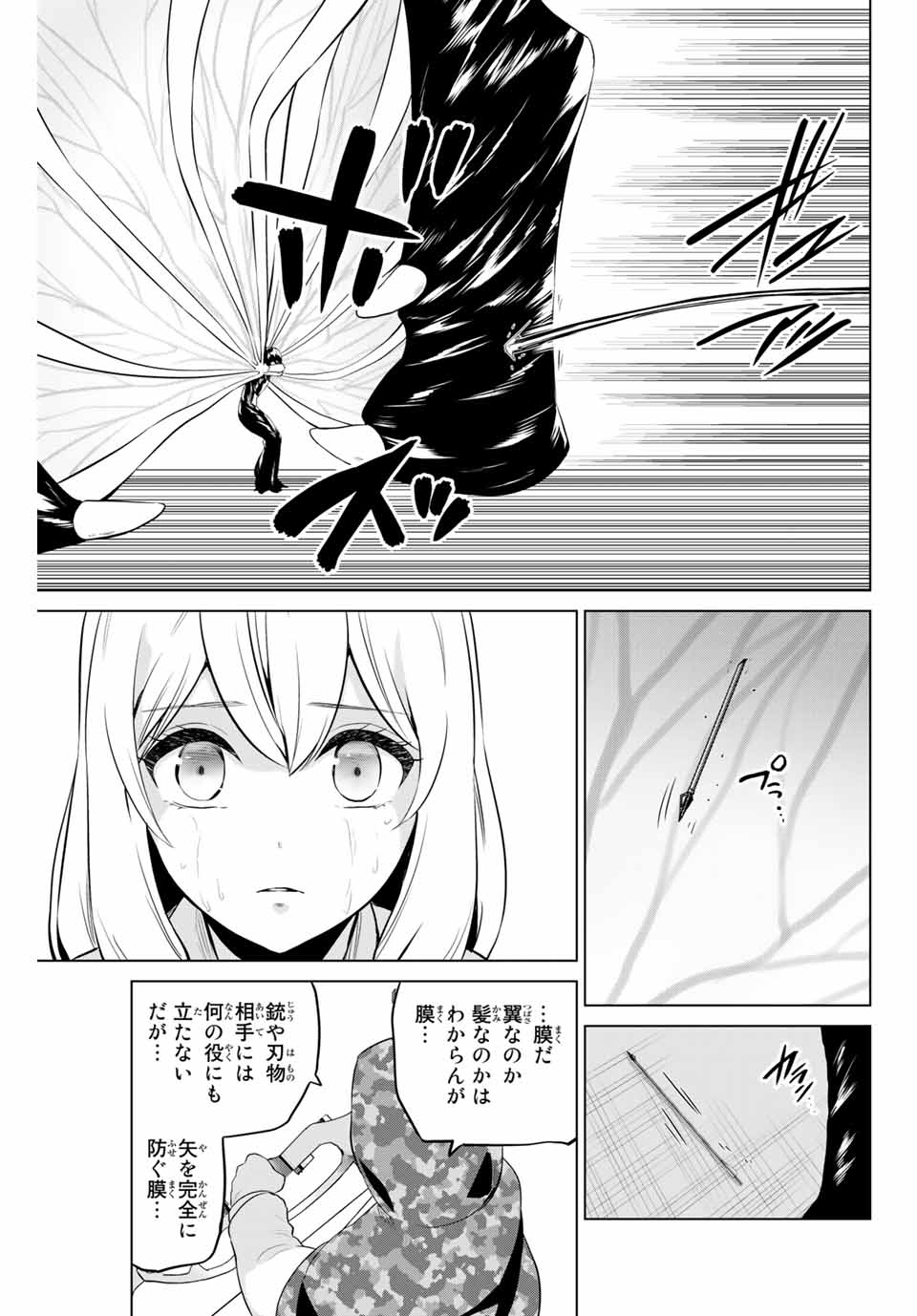 INFECTION感染 - 第163話 - Page 15