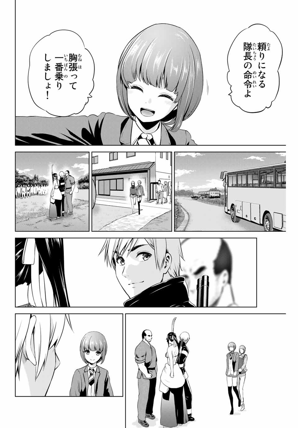 INFECTION感染 - 第161話 - Page 10