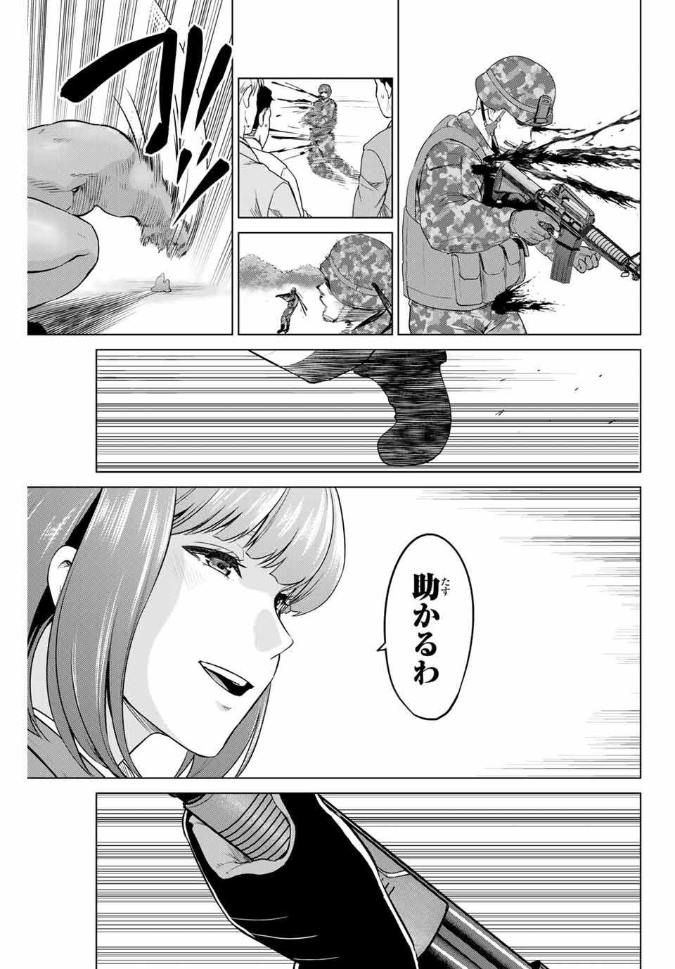 INFECTION感染 - 第160話 - Page 15