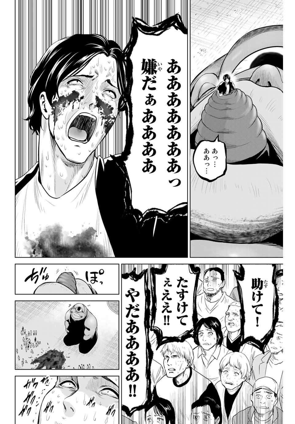 INFECTION感染 - 第159話 - Page 8