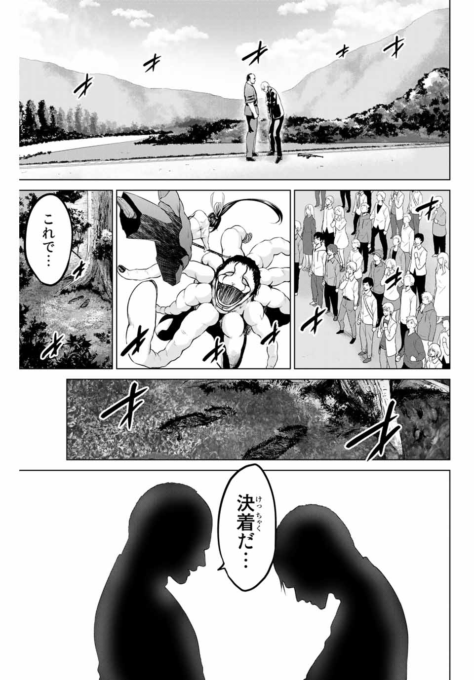 INFECTION感染 - 第157話 - Page 15