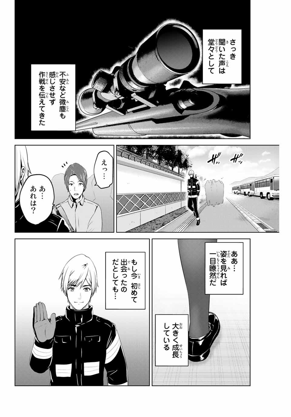 INFECTION感染 - 第155話 - Page 10