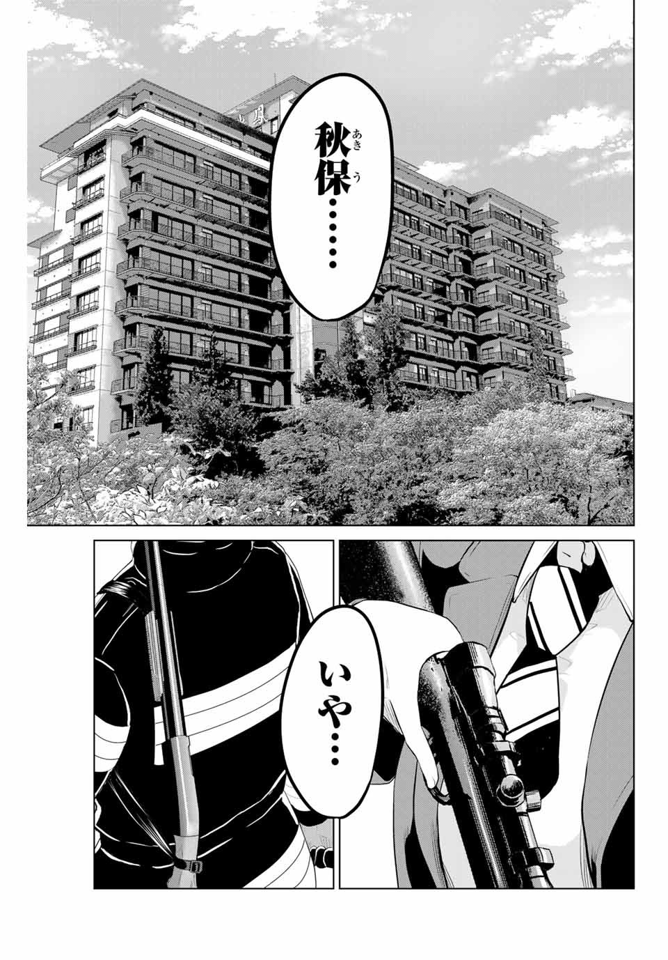 INFECTION感染 - 第155話 - Page 19