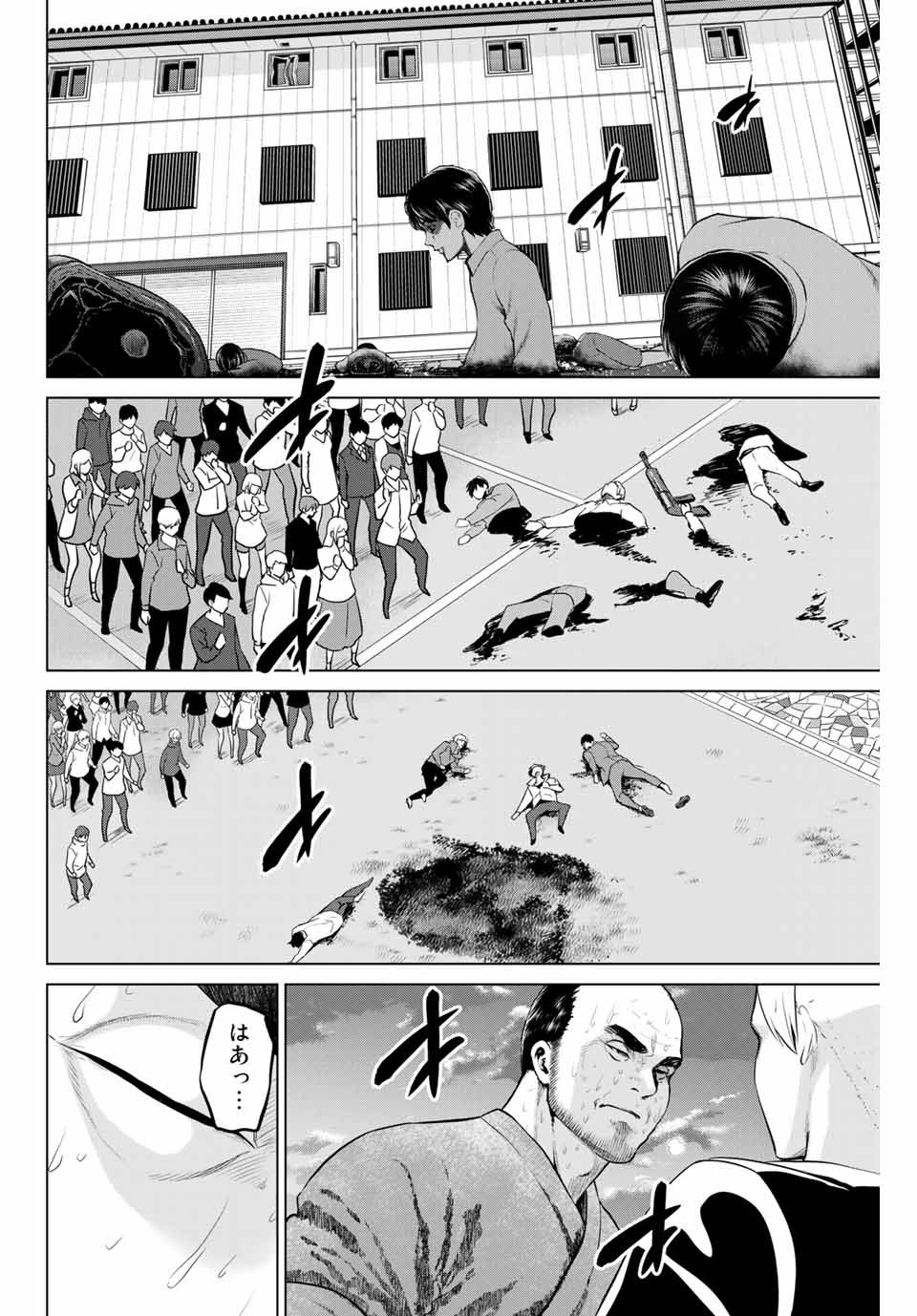 INFECTION感染 - 第153話 - Page 2