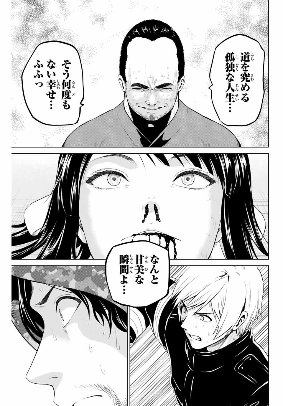 INFECTION感染 - 第152話 - Page 17