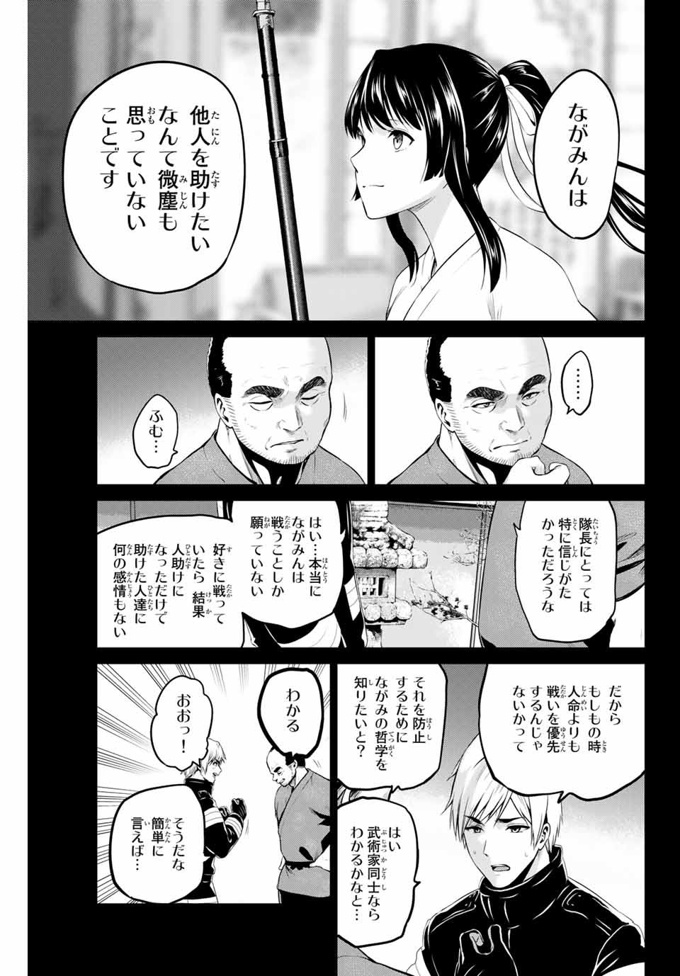 INFECTION感染 - 第151話 - Page 7