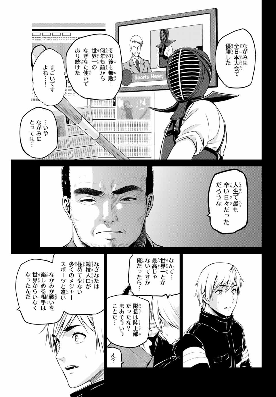 INFECTION感染 - 第151話 - Page 9