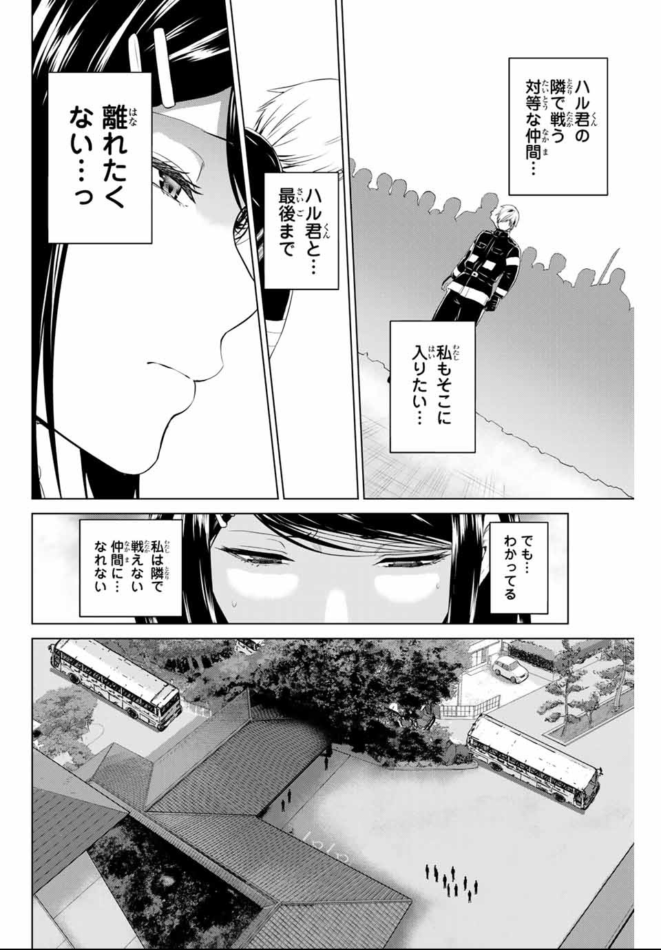 INFECTION感染 - 第146話 - Page 6