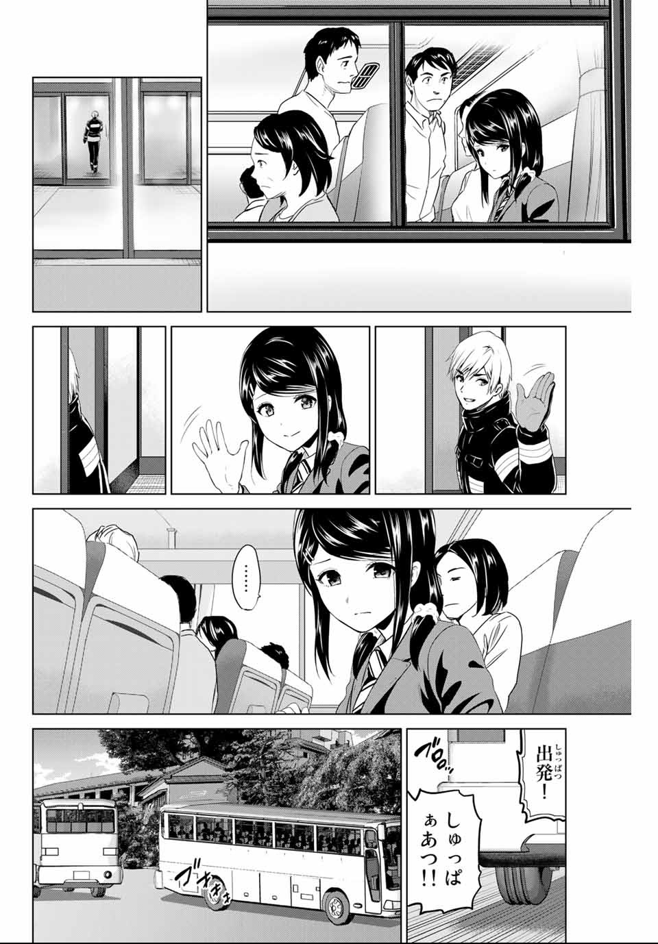 INFECTION感染 - 第146話 - Page 14