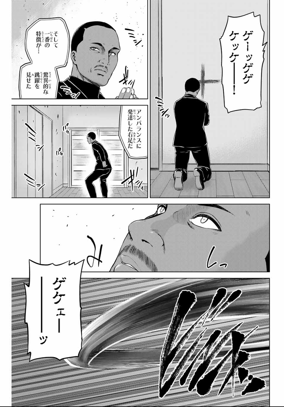 INFECTION感染 - 第145話 - Page 15