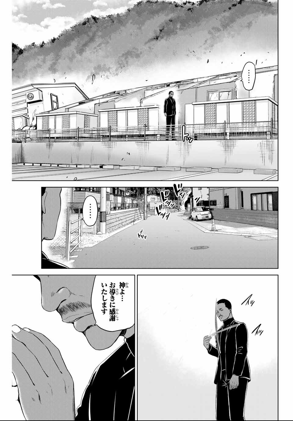 INFECTION感染 - 第145話 - Page 17