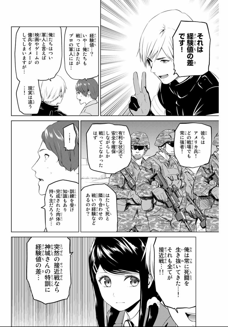 INFECTION感染 - 第141話 - Page 14