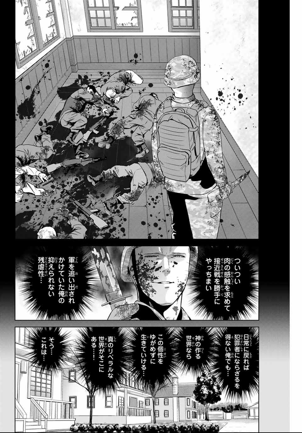 INFECTION感染 - 第141話 - Page 16