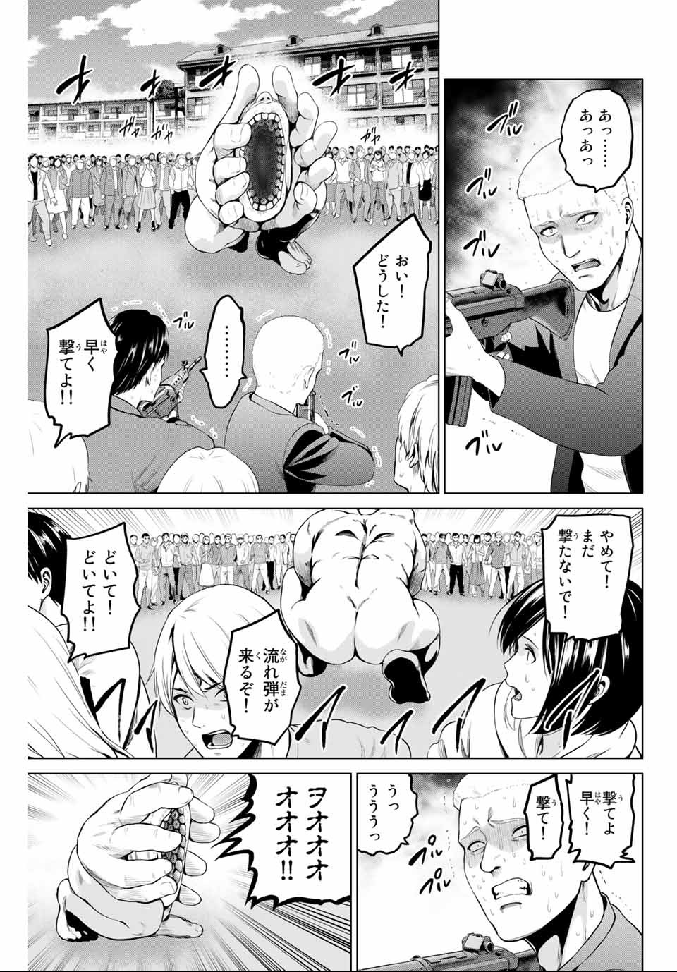 INFECTION感染 - 第140話 - Page 3