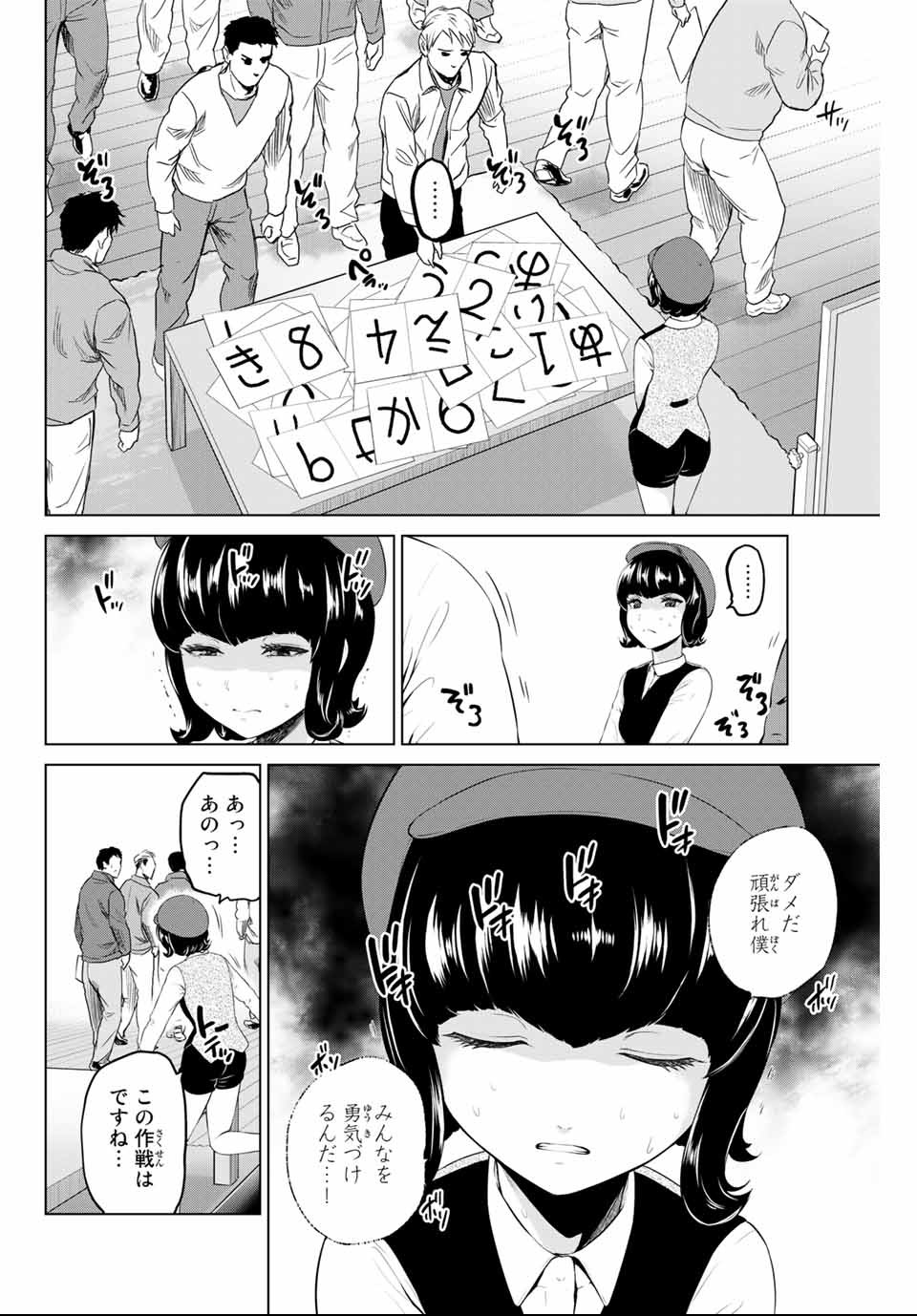 INFECTION感染 - 第140話 - Page 10