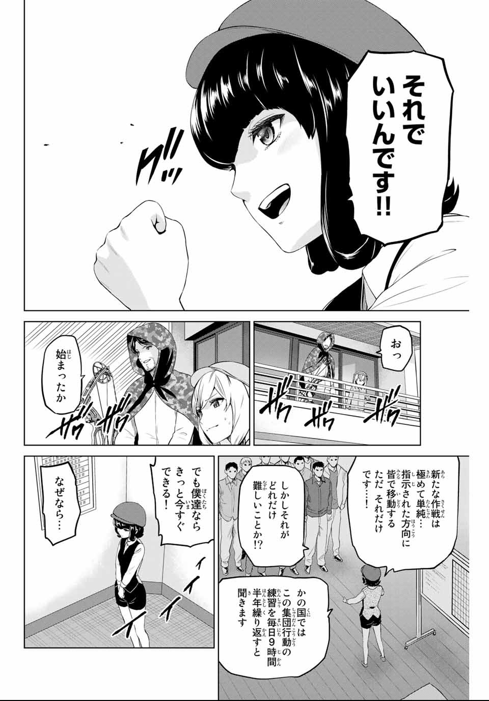 INFECTION感染 - 第140話 - Page 12