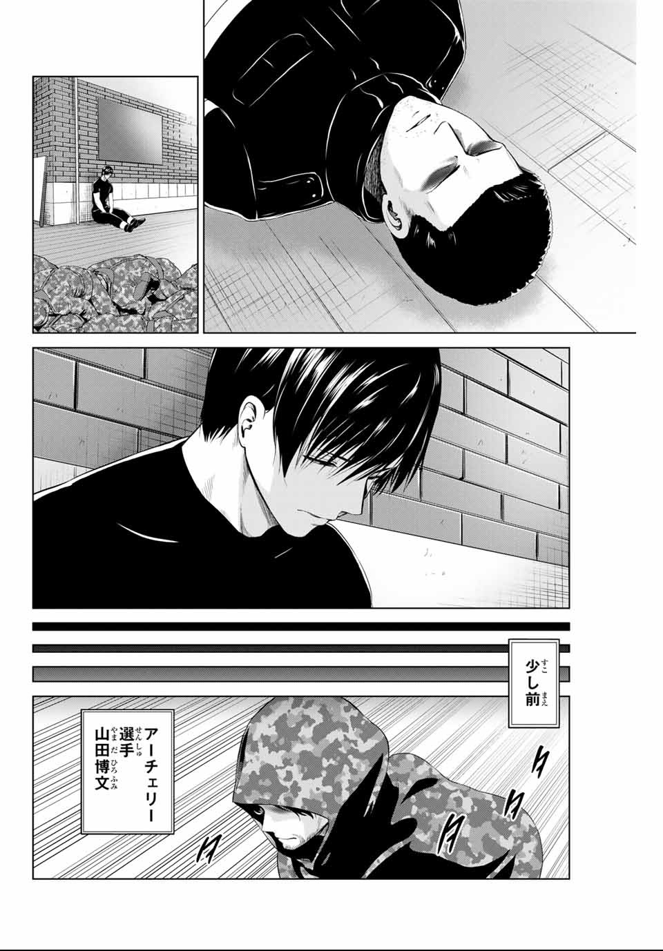 INFECTION感染 - 第138話 - Page 10