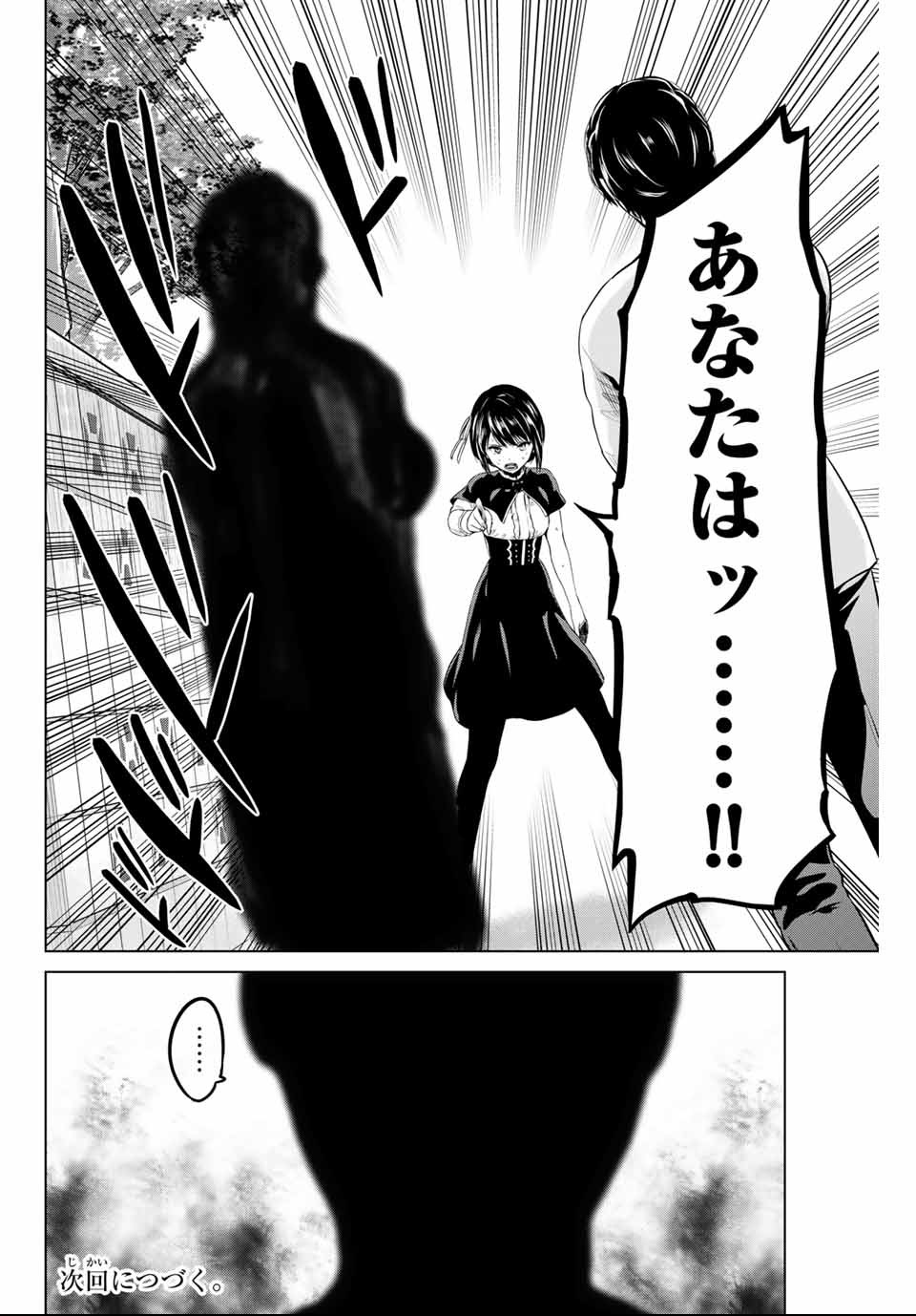 INFECTION感染 - 第137話 - Page 22