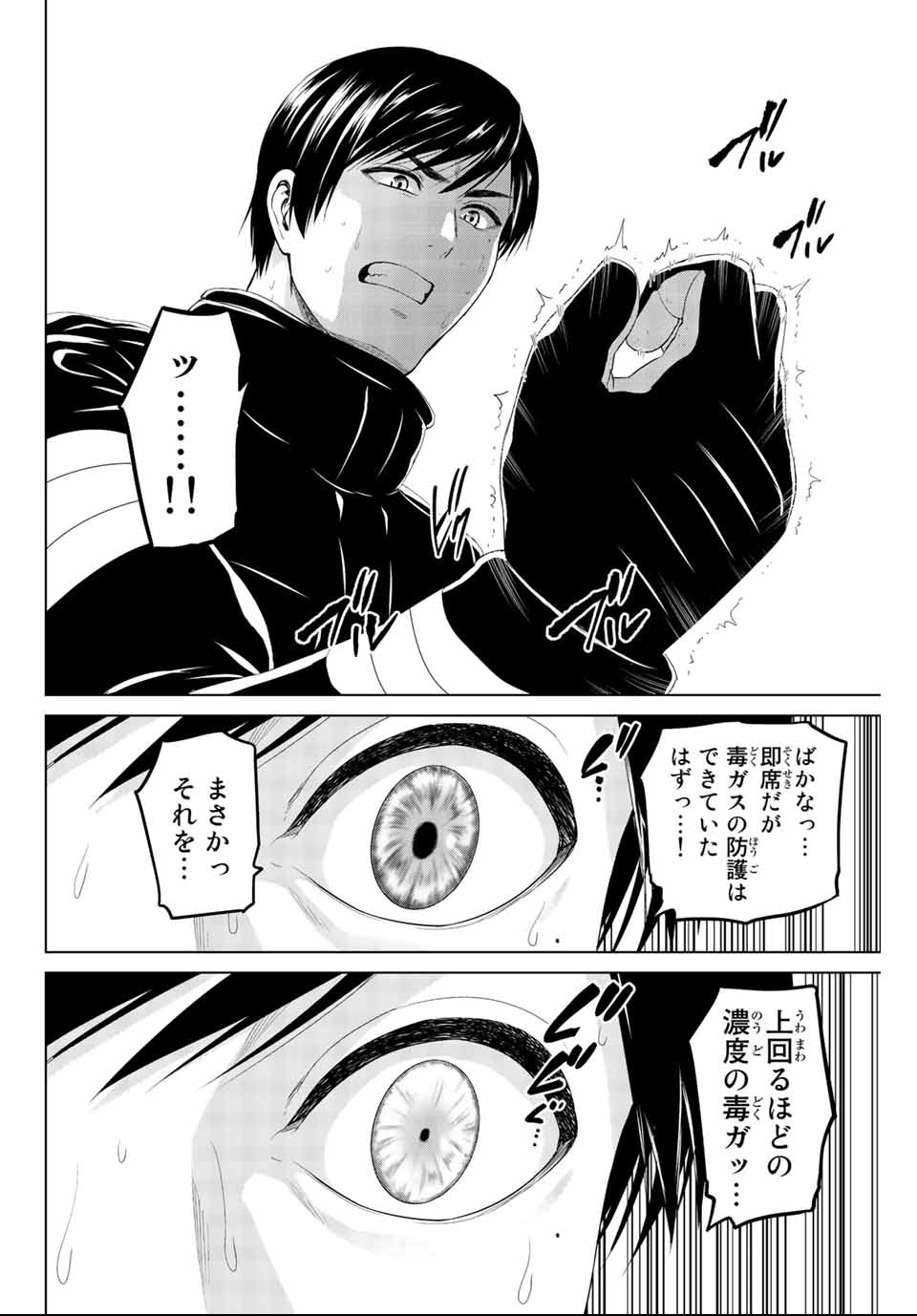 INFECTION感染 - 第134話 - Page 6