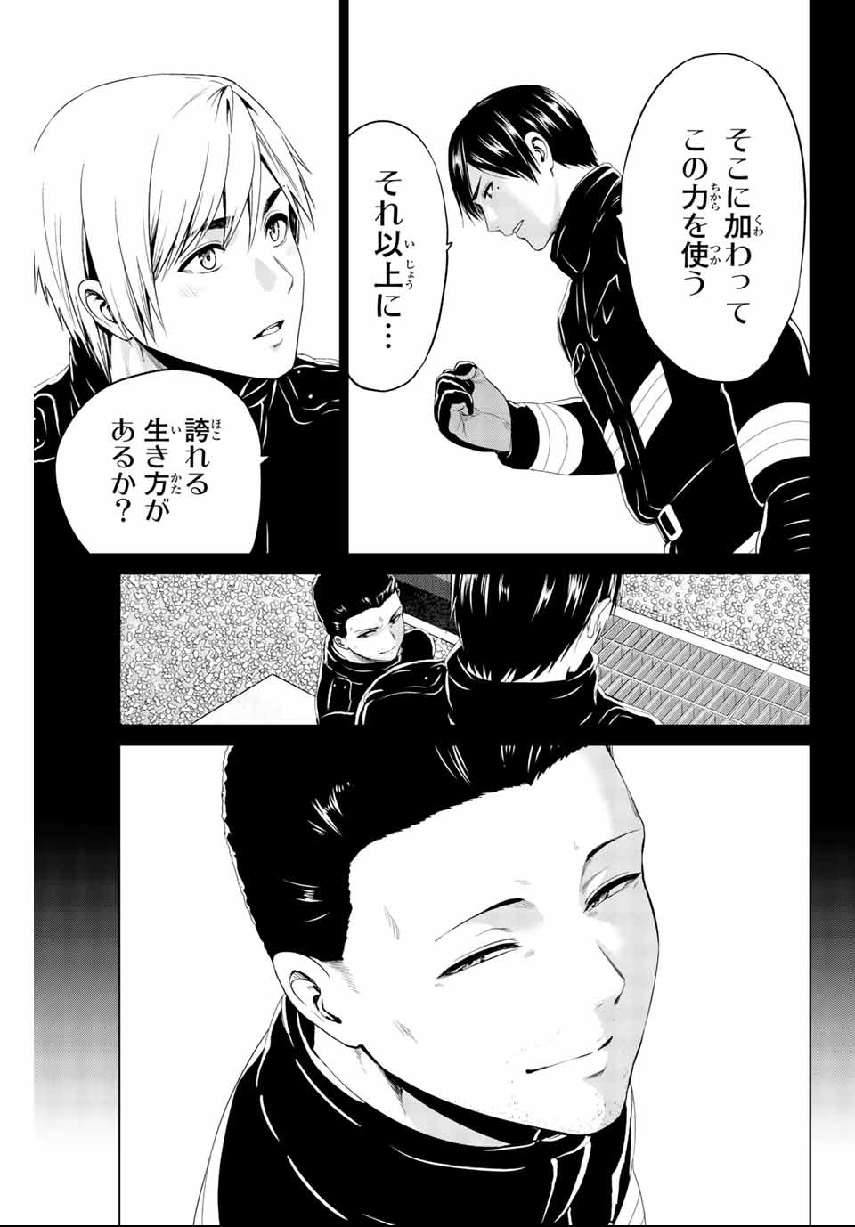 INFECTION感染 - 第133話 - Page 3