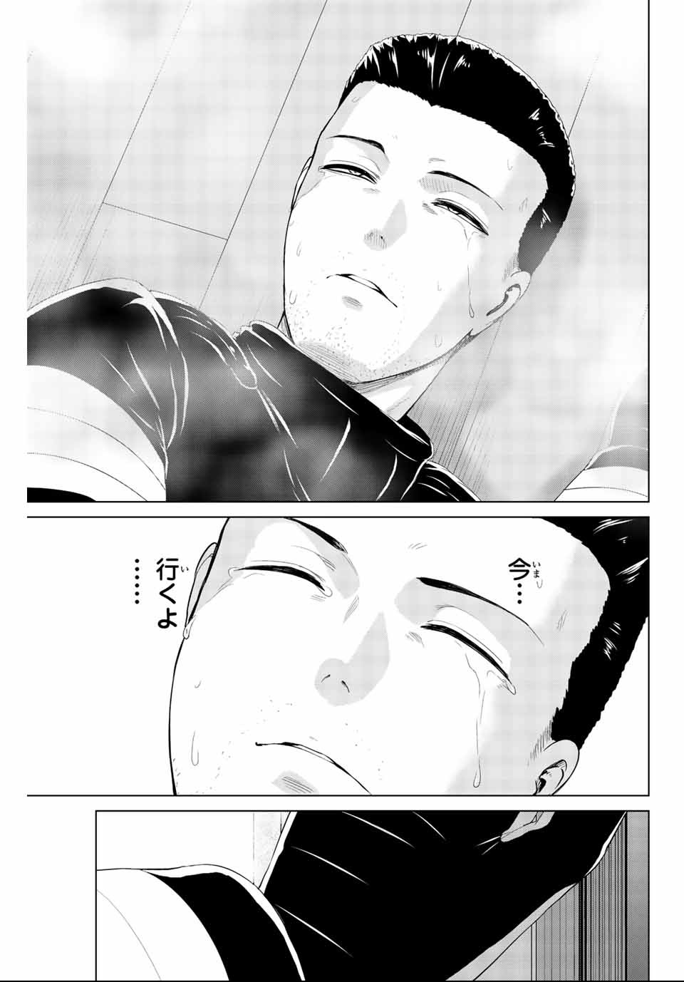 INFECTION感染 - 第133話 - Page 11