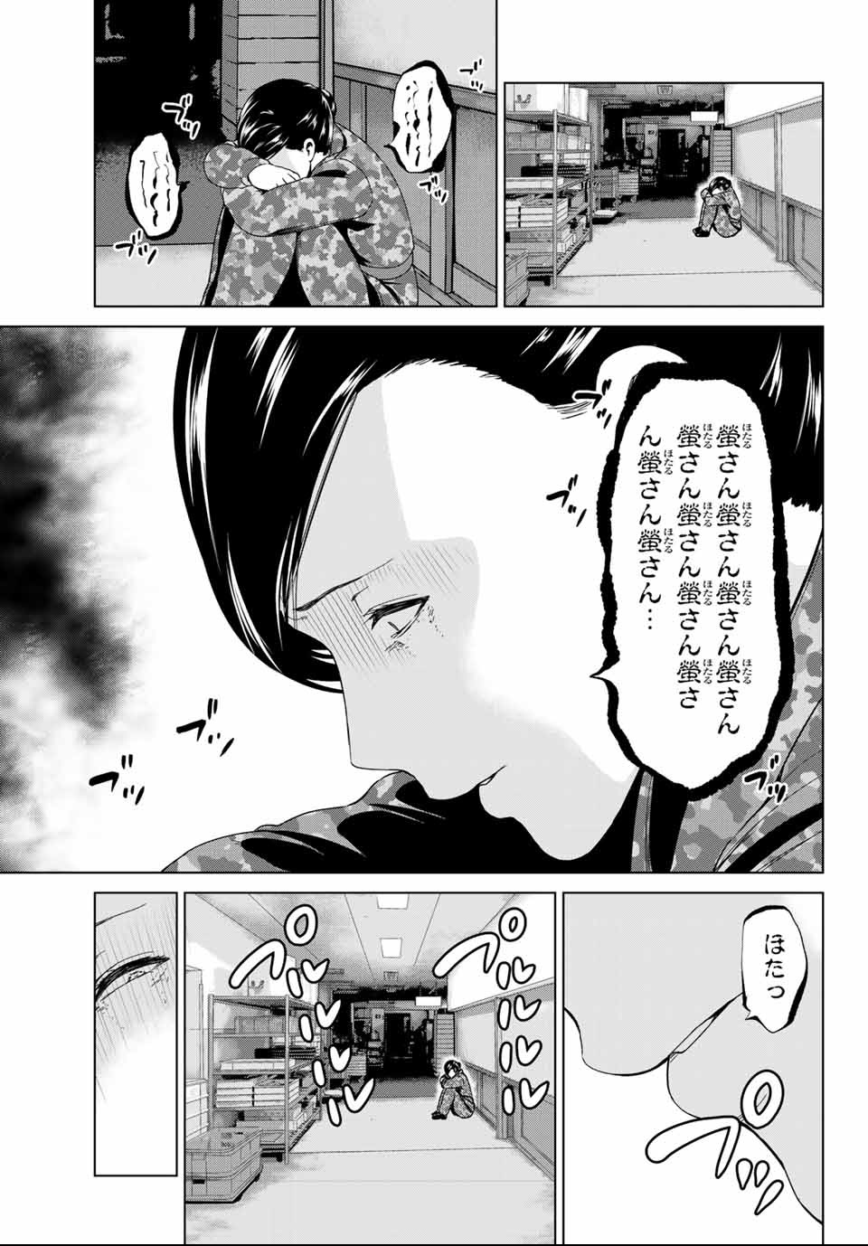 INFECTION感染 - 第119話 - Page 19