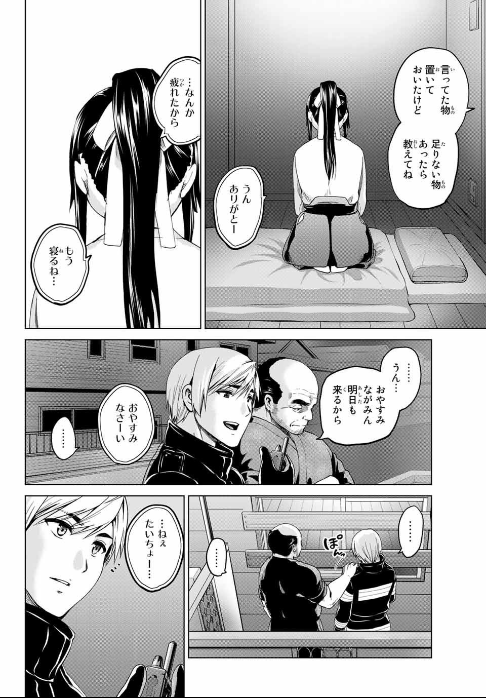 INFECTION感染 - 第115話 - Page 4