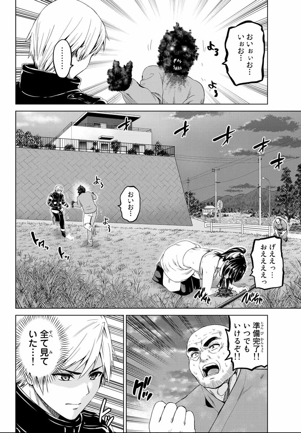 INFECTION感染 - 第114話 - Page 2