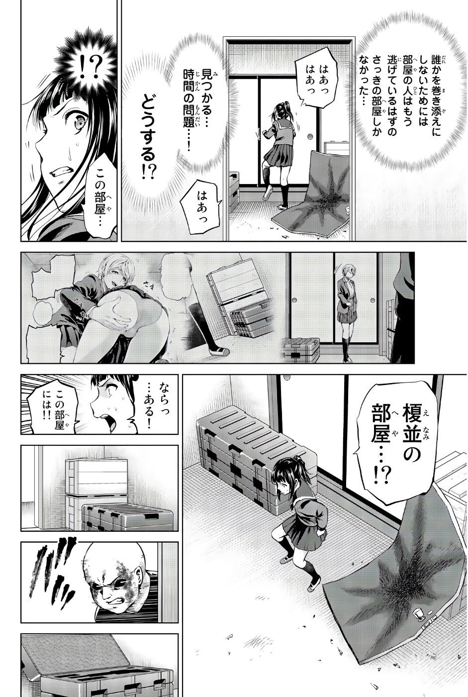 INFECTION感染 - 第84話 - Page 20